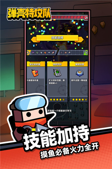 彈殼特攻隊最新版截圖1