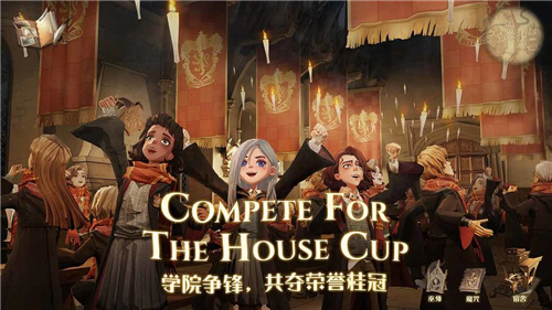 哈利波特魔法覺醒截圖3