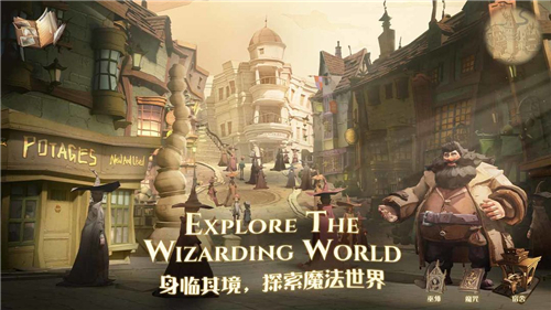 哈利波特魔法覺醒截圖4