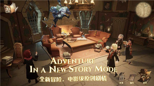 哈利波特魔法覺醒截圖5