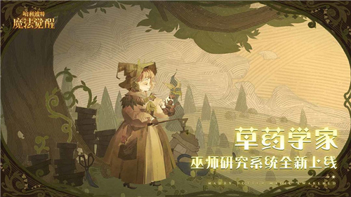 哈利波特魔法覺醒截圖7