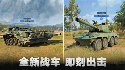 坦克連截圖5