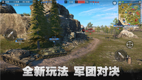 坦克連截圖4