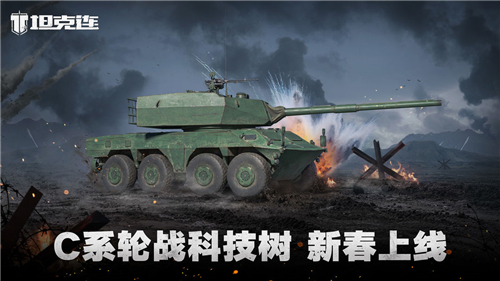 坦克連截圖6