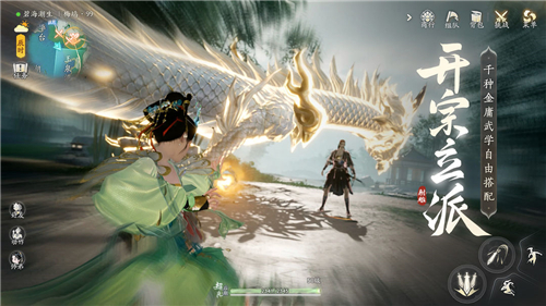 射雕截圖2