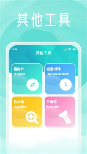 可樂助手截圖1