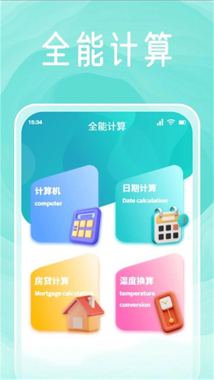 可樂助手截圖3