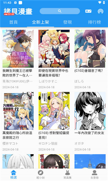 拷貝漫畫截圖
