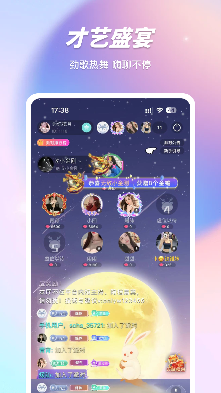 金沙直播截圖3