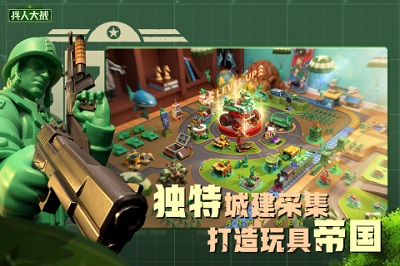 兵人大戰(zhàn)截圖1
