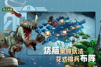 兵人大戰(zhàn)截圖2