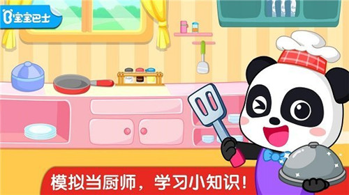 寶寶小廚房截圖2