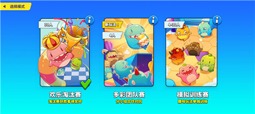 夢幻派對