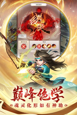 熱血神劍截圖2