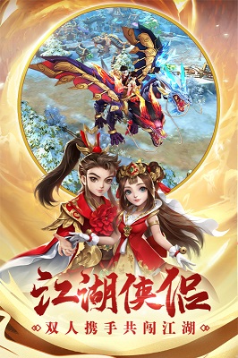 熱血神劍截圖1