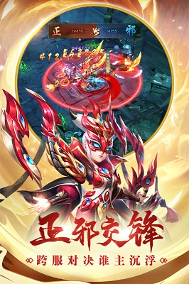 熱血神劍截圖3