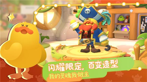 帕提派對(duì)截圖4