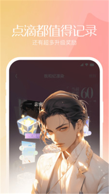 筑夢(mèng)島AI戀愛截圖1