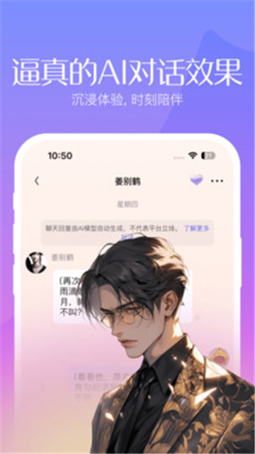 筑夢(mèng)島AI戀愛截圖2