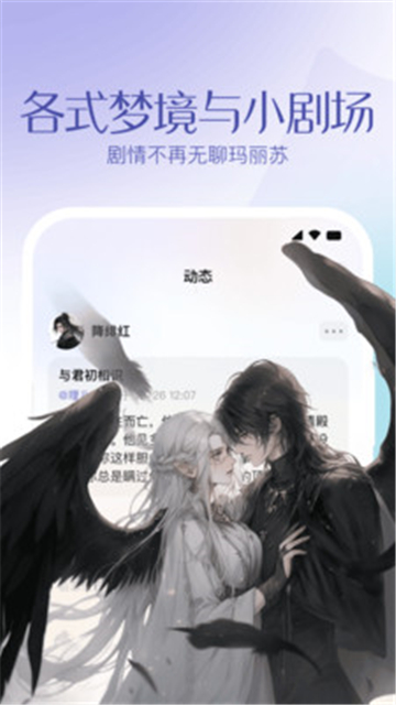 筑夢(mèng)島AI戀愛截圖3