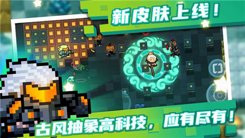 元氣騎士前傳截圖1