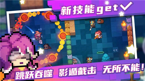 元氣騎士前傳截圖3