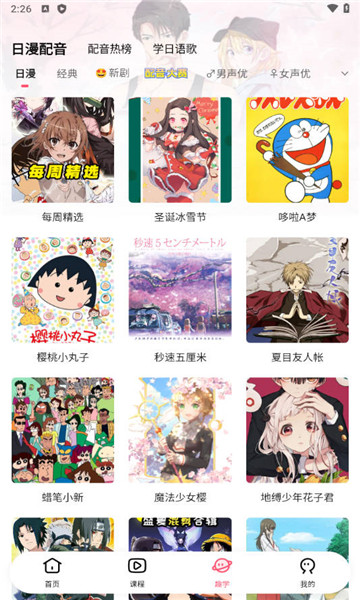 羊駝日語截圖