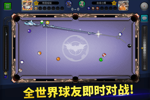 臺(tái)球世界截圖1