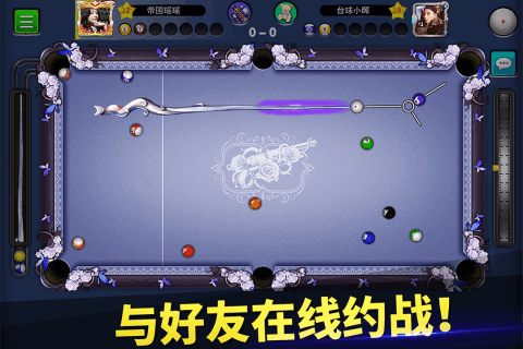臺(tái)球世界截圖3