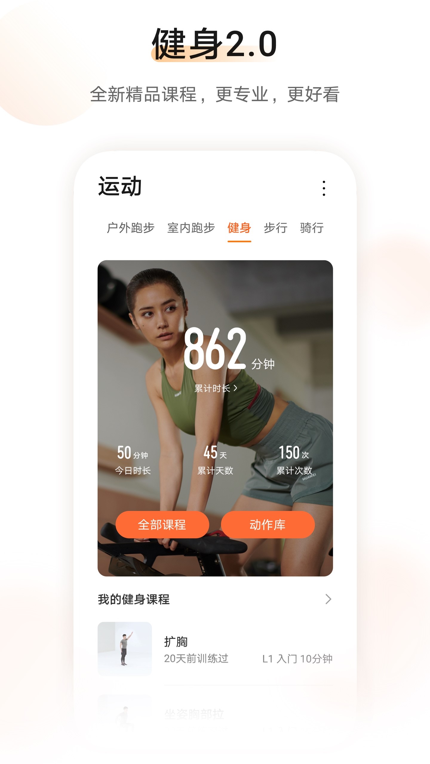 華為運動健康截圖2