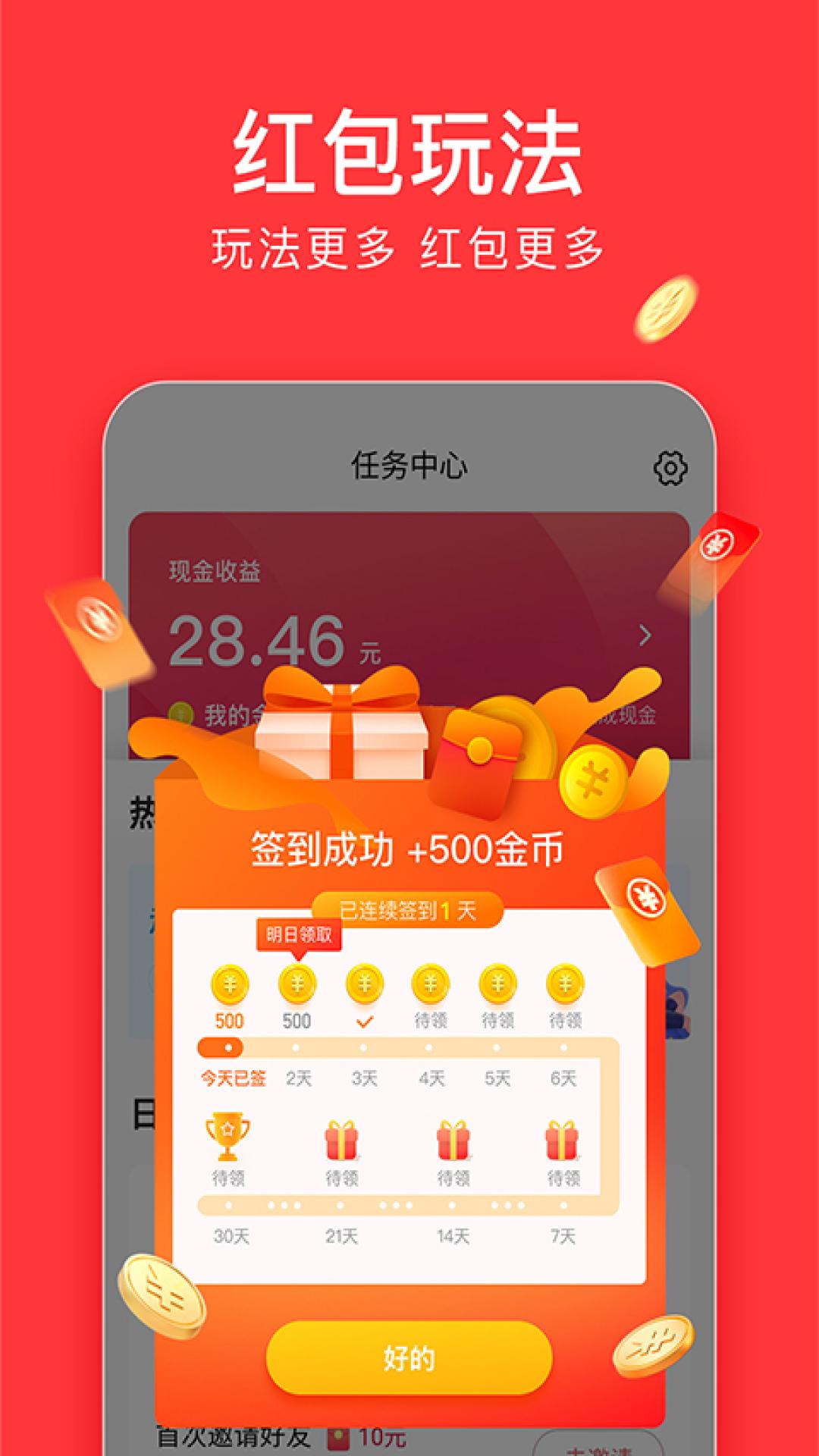 今日頭條極速版app截圖3