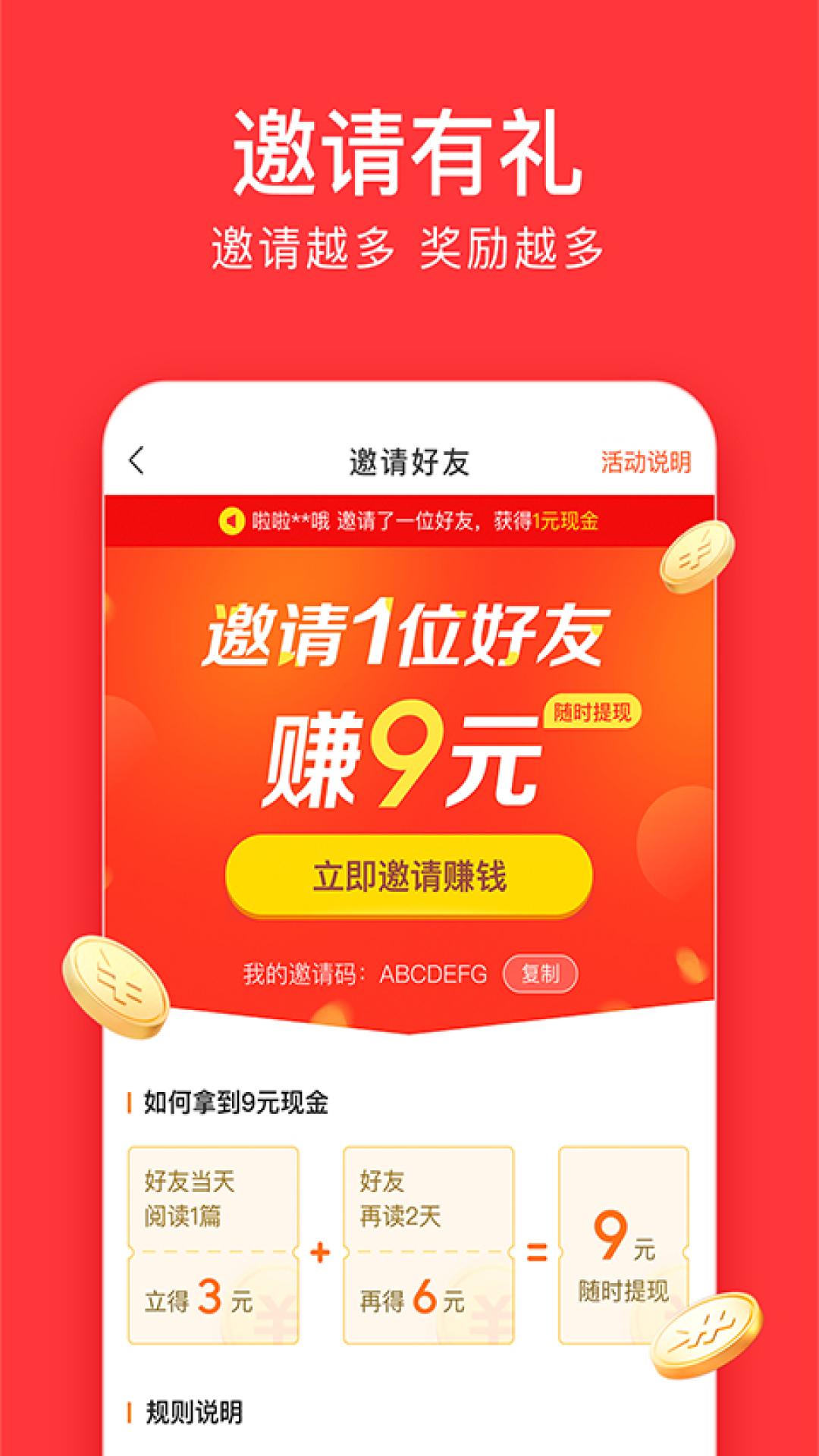 今日頭條極速版app截圖4