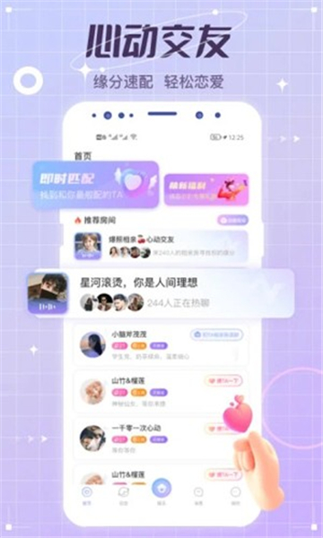 虛擬戀人聊天手機版截圖2