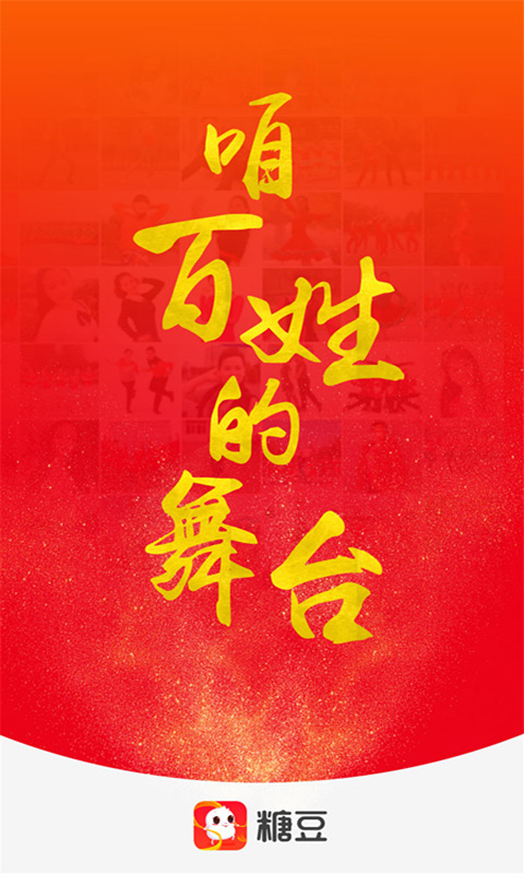 糖豆廣場舞截圖4