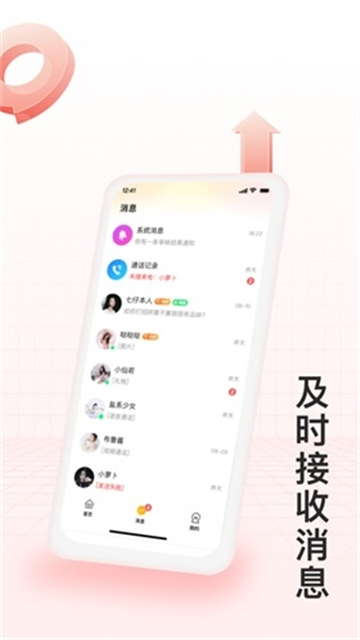 月下交友2024安卓截圖1