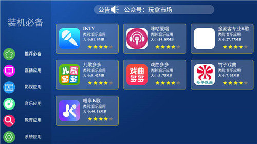 玩盒市場截圖2