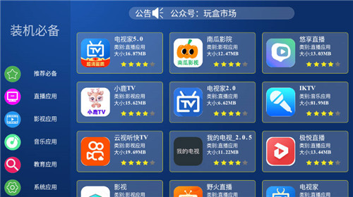玩盒市場截圖4