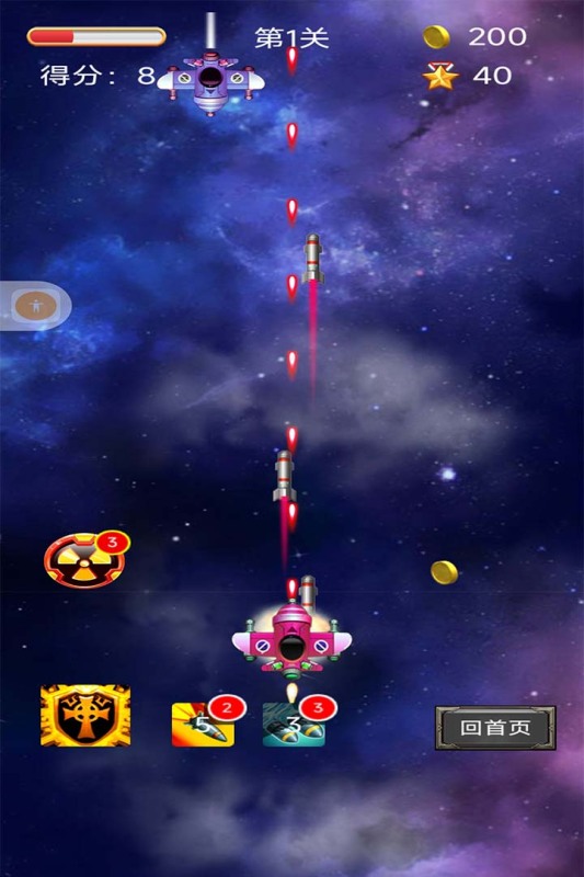 空中危機(jī)截圖4