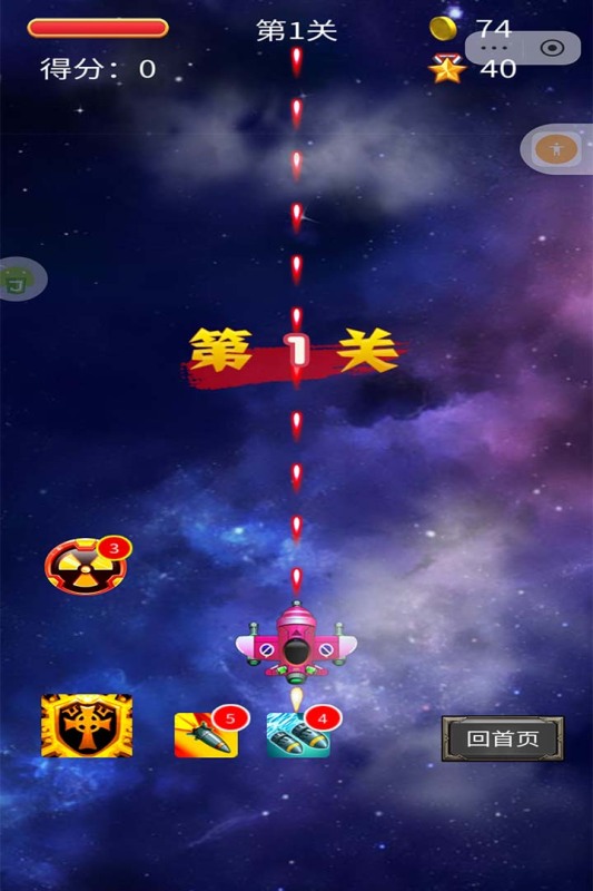 空中危機(jī)截圖5