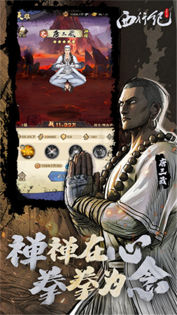 龍神八部之西行紀截圖2