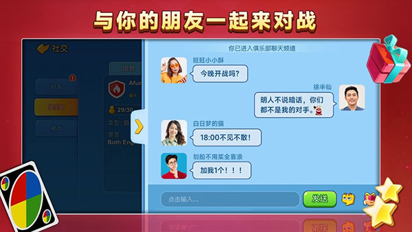一起優(yōu)諾截圖2