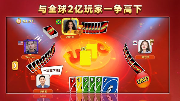 一起優(yōu)諾截圖4