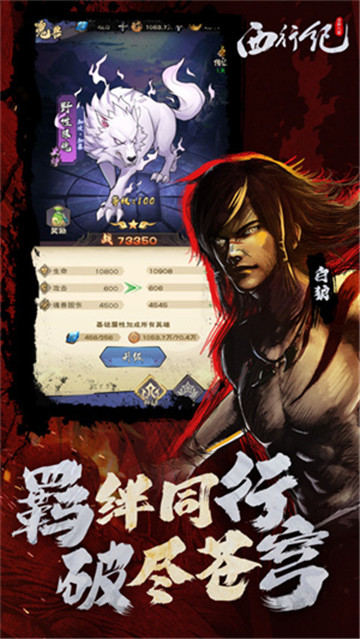 龍神八部之西行紀