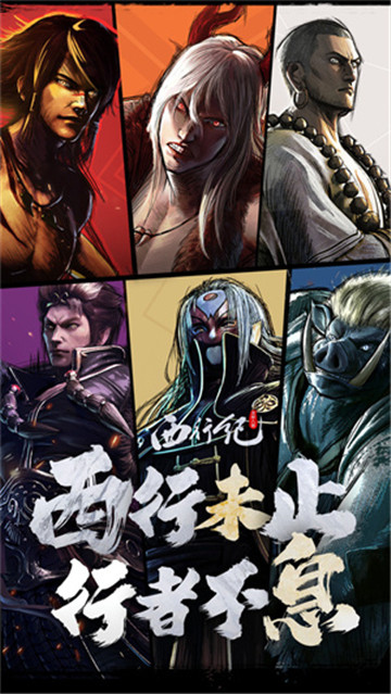 龍神八部之西行紀