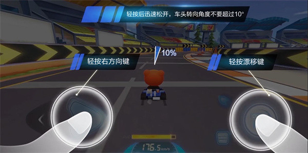 跑跑卡丁車手游新版