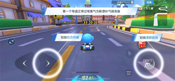 跑跑卡丁車手游新版