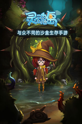 靈魂島手游中文版截圖1