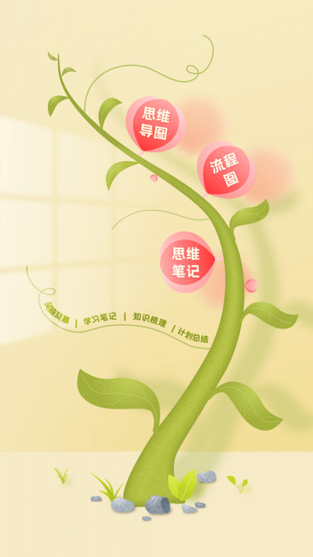ProcessOn截圖3