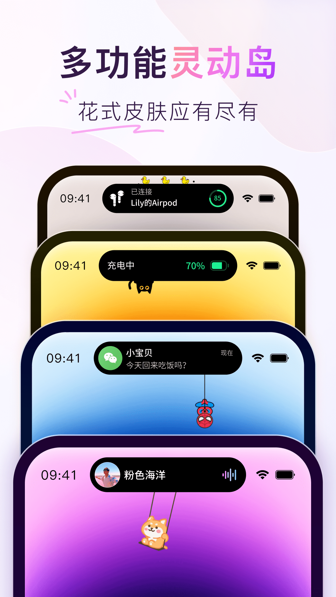 ColorfulWidget截圖4