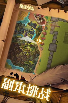 奇境小鎮(zhèn)截圖1